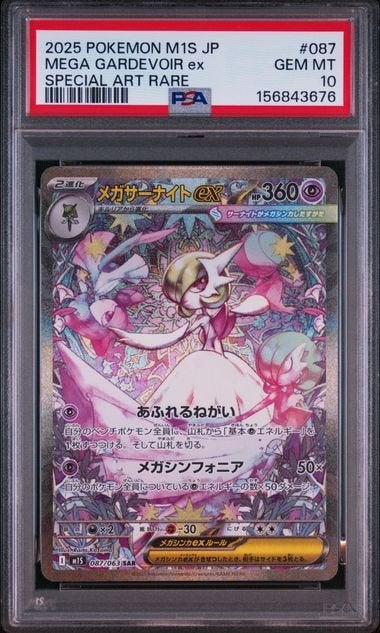 PSA 10 Mega Gardevoir ex SAR 087/063 Japanse Pokémon Kaart, Ophalen of Verzenden, Zo goed als nieuw