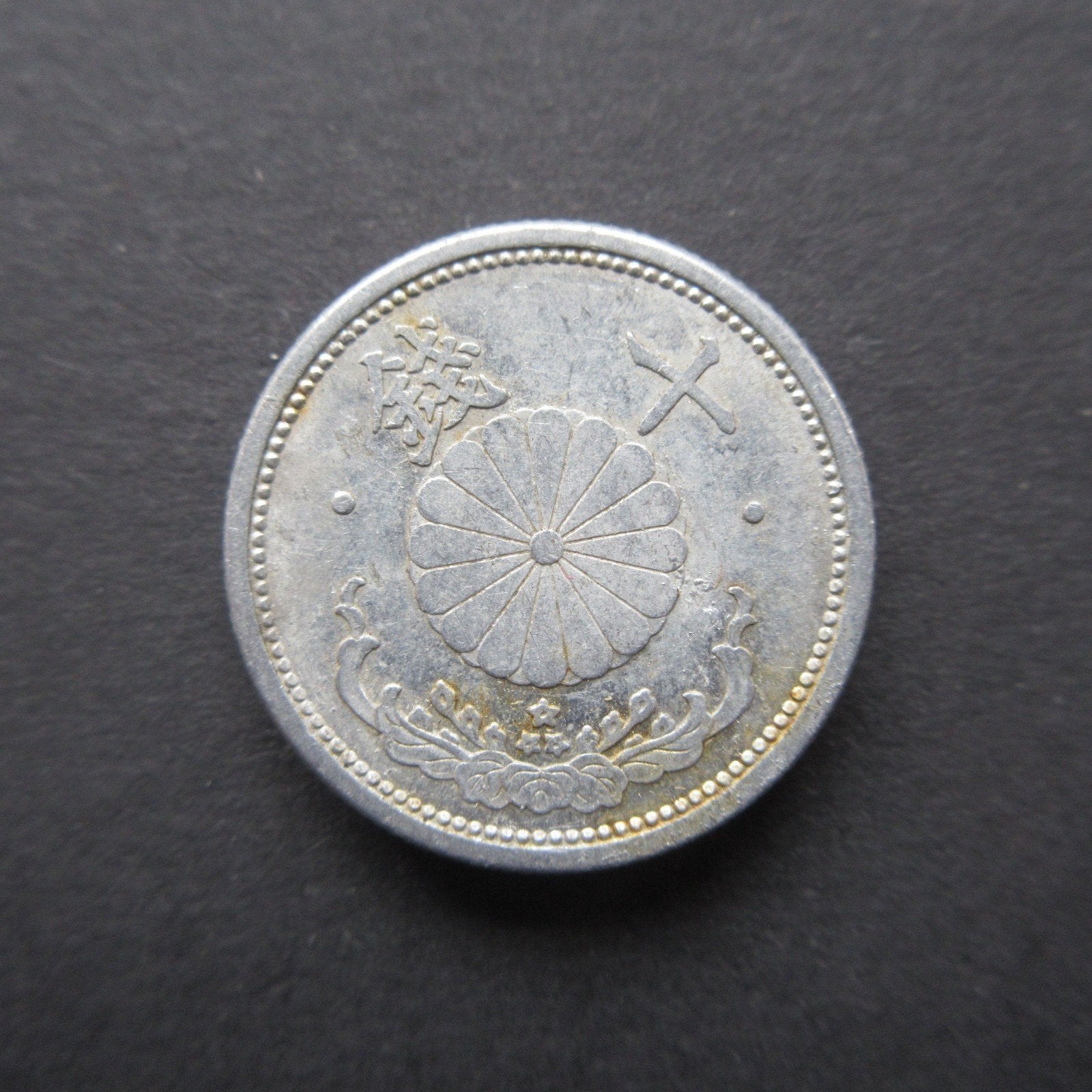 10 Sen (Showa 16) 1941 Japan WW2 y#61.1 UNC-/UNC, Postzegels en Munten, Verzenden, Oost-Azië, Losse munt