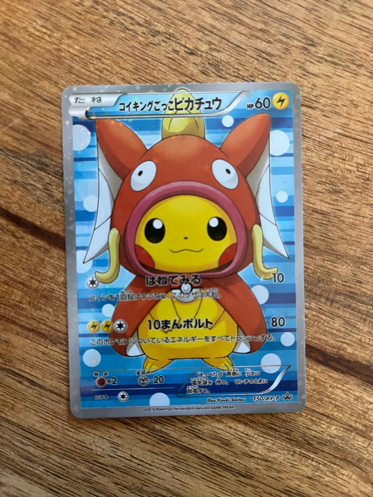 Pikachu Magikarp Poncho Proxy Kaart, Ophalen of Verzenden, Nieuw, Losse kaart