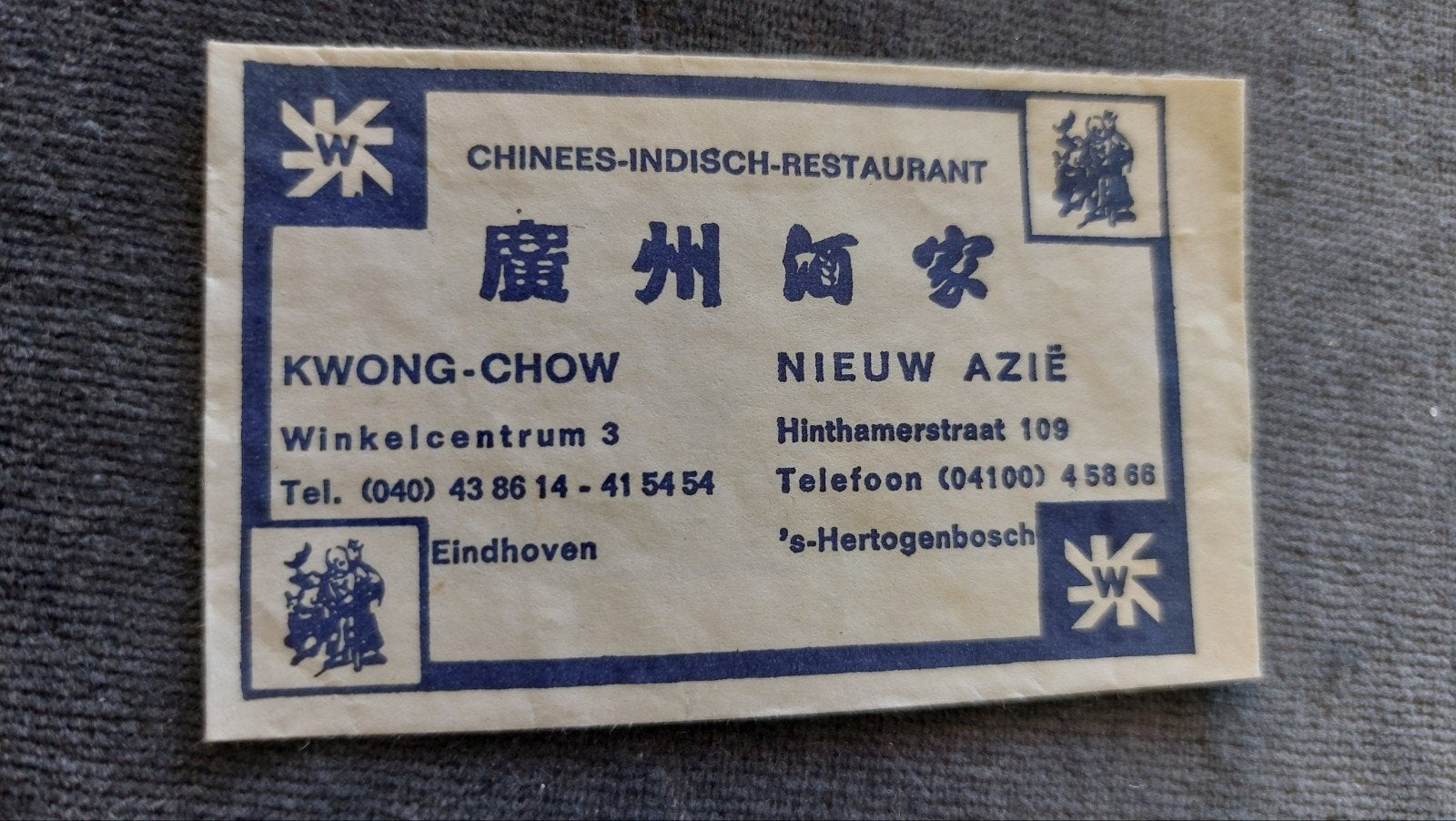 Eindhoven/'s-Hertogenbosch, Kwong-Chow/Nieuw Azië, Verzenden, Nederland