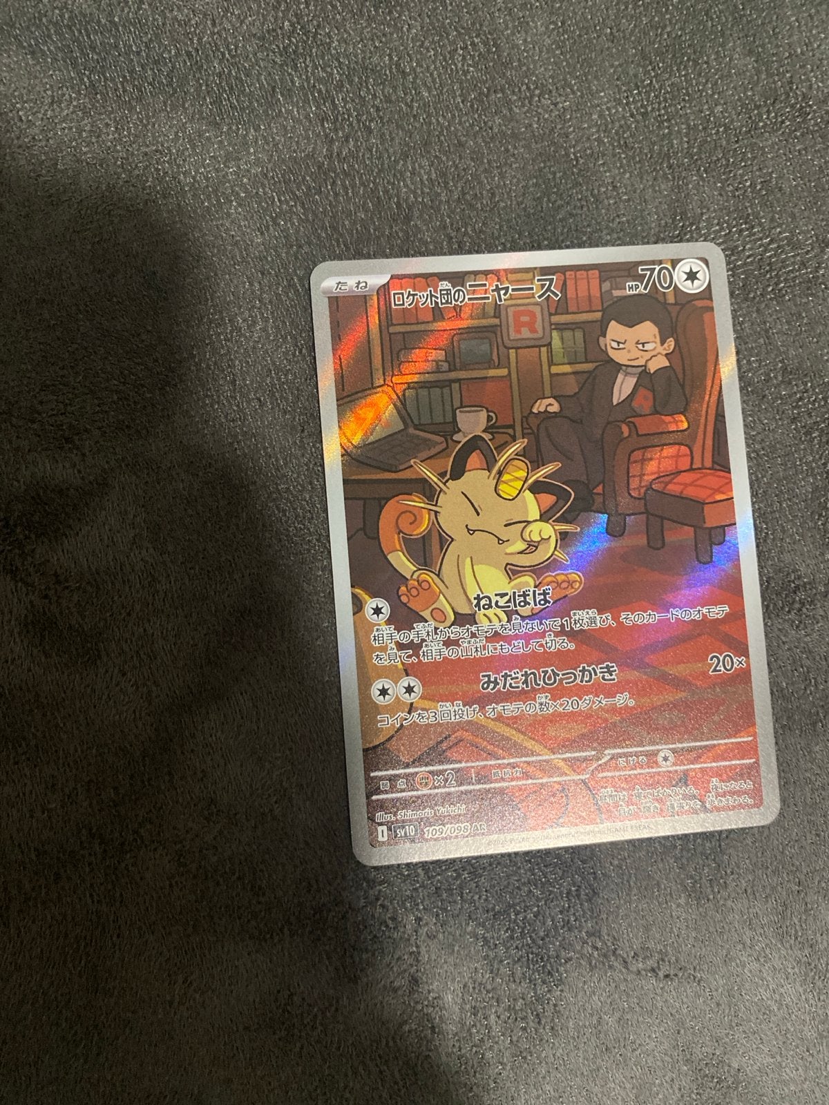 Rocket's Meowth (Team Rocket's Meowth) Pokémon Kaart, Ophalen of Verzenden, Zo goed als nieuw, Losse kaart, Foil