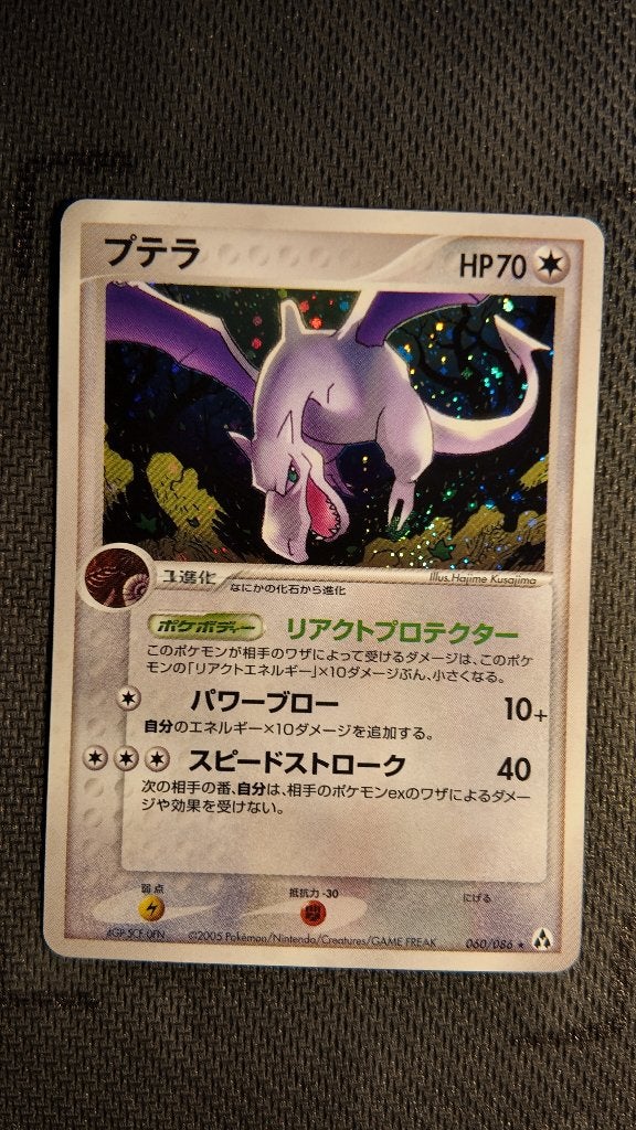 aerodactyl 60 legend maker JPN | Pokemon kaart, Ophalen, Zo goed als nieuw, Losse kaart, Foil