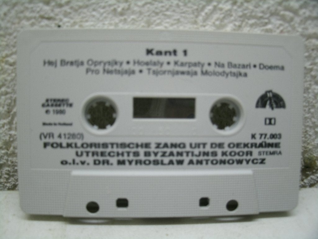 casba 28 folklorische zang uit oekraine, Ophalen of Verzenden, Zo goed als nieuw, 1 bandje