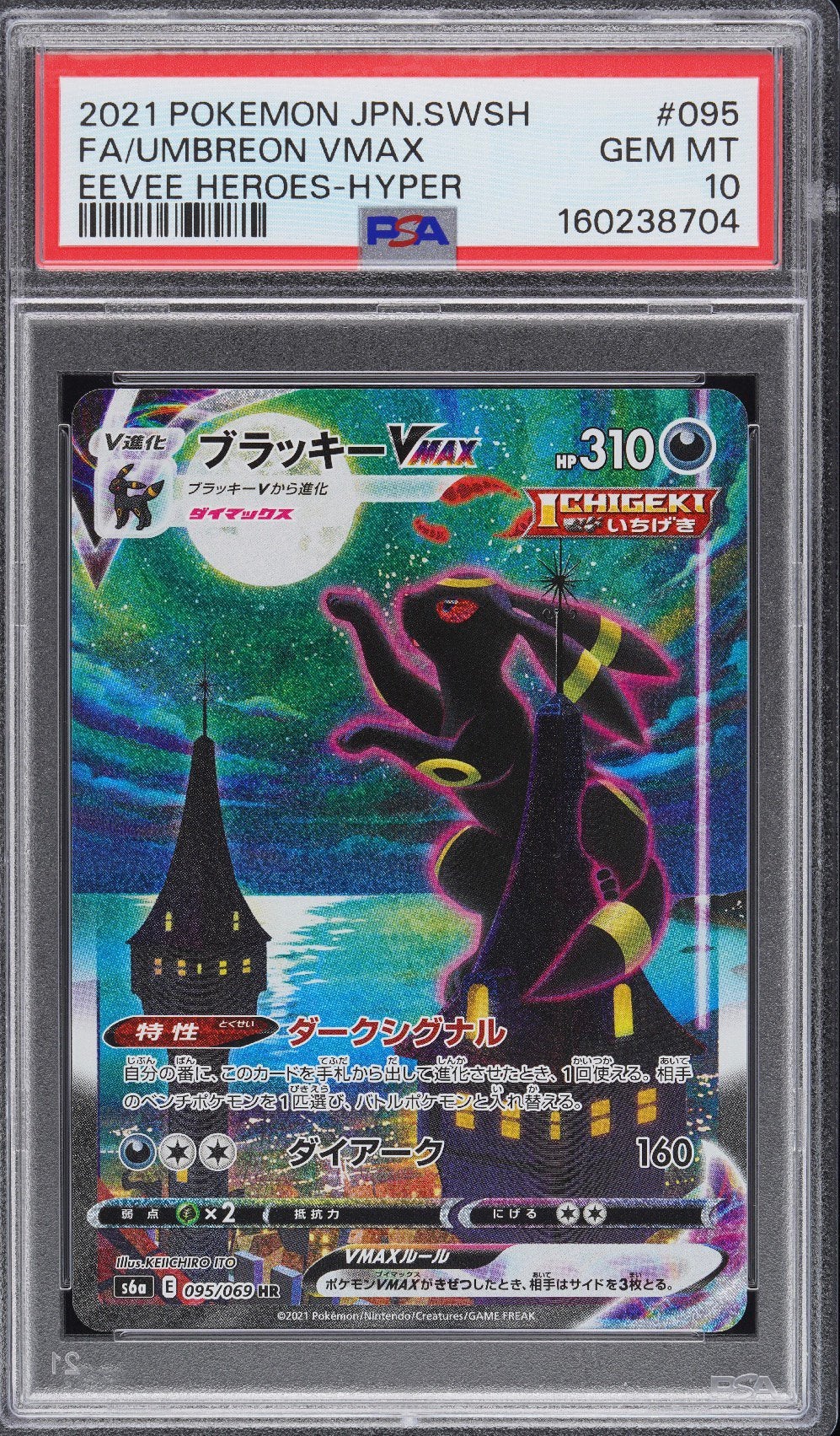 Umbreon Vmax #095 PSA 10, Hobby en Vrije tijd, Verzamelkaartspellen | Pokémon, Ophalen, Nieuw