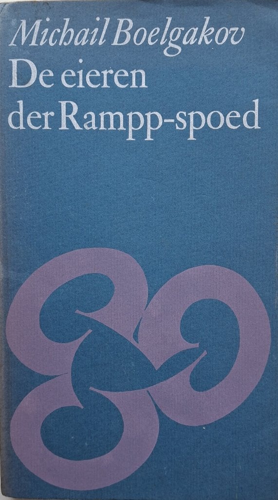Michail Boelgakov - De eieren der Rampp-spoed, Ophalen of Verzenden, Gelezen, Europa overig