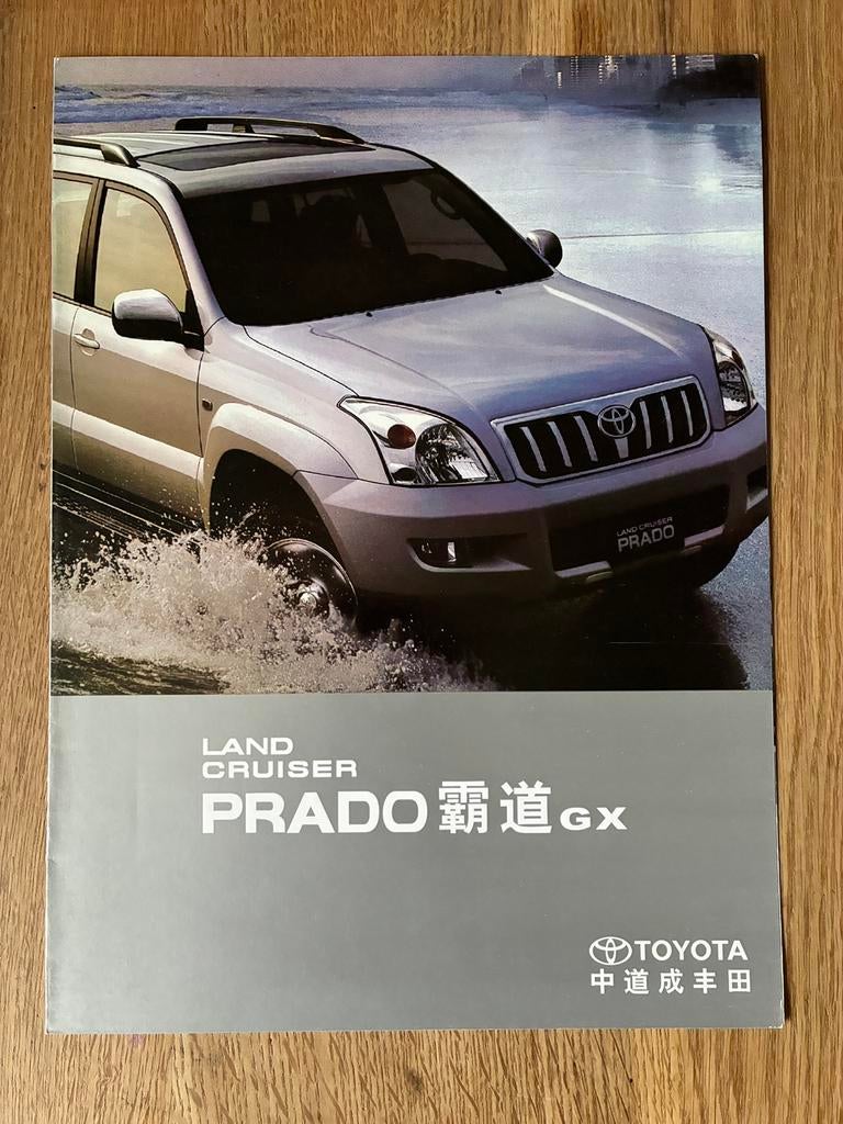 Toyota Land Cruiser Prado GX brochure, Boeken, Ophalen of Verzenden, Zo goed als nieuw, Toyota