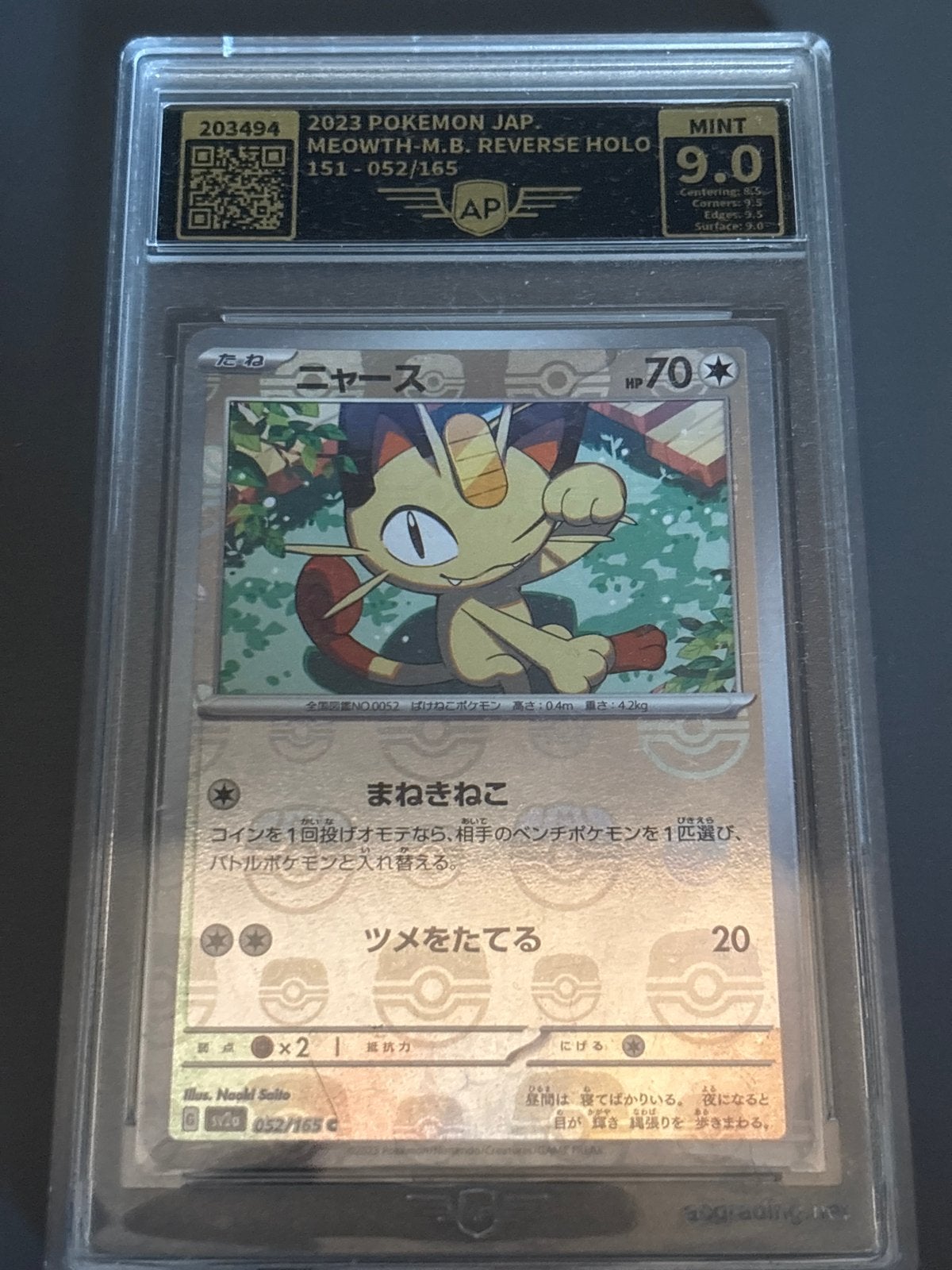 Meowth AP 9 Masterball, Ophalen of Verzenden, Zo goed als nieuw, Losse kaart, Foil