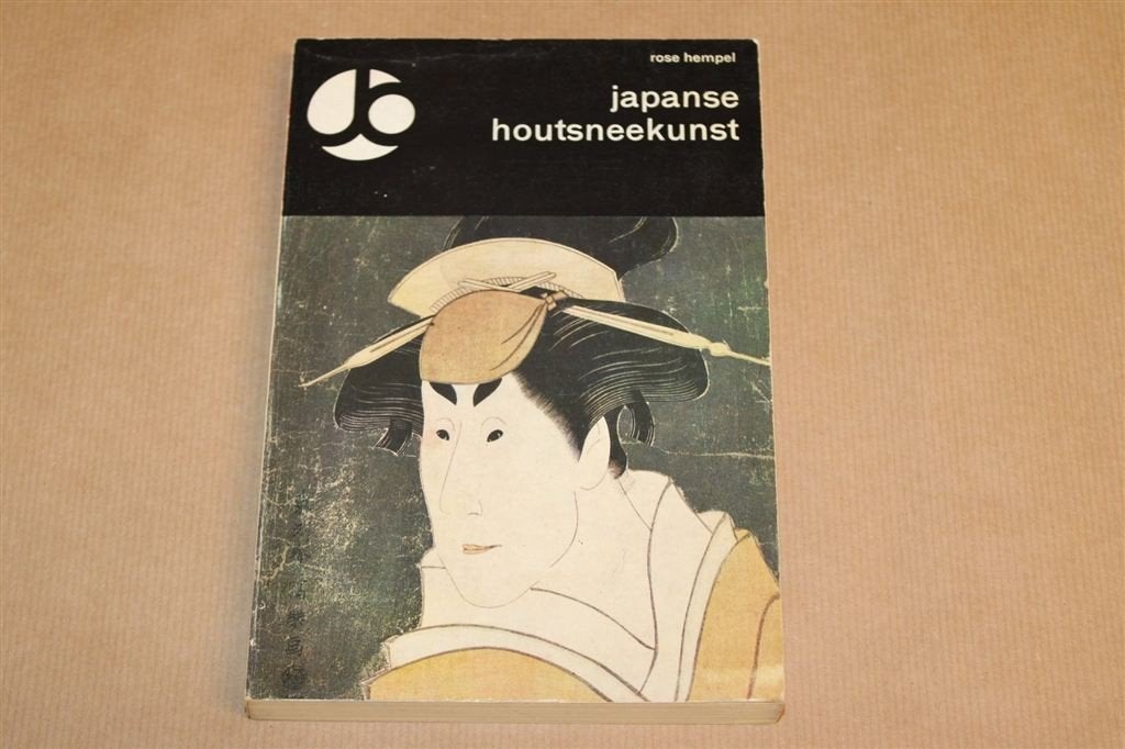 Japanse Houtsneekunst — Vintage Kunstboek Ukiyo-e 1963, Antiek en Kunst, Ophalen of Verzenden