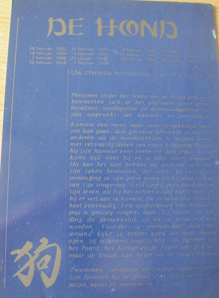 gedicht over de hond - Chinese horoscoop op kaart - nieuw, Verzenden, 1980 tot heden, Ongelopen, Overige thema's