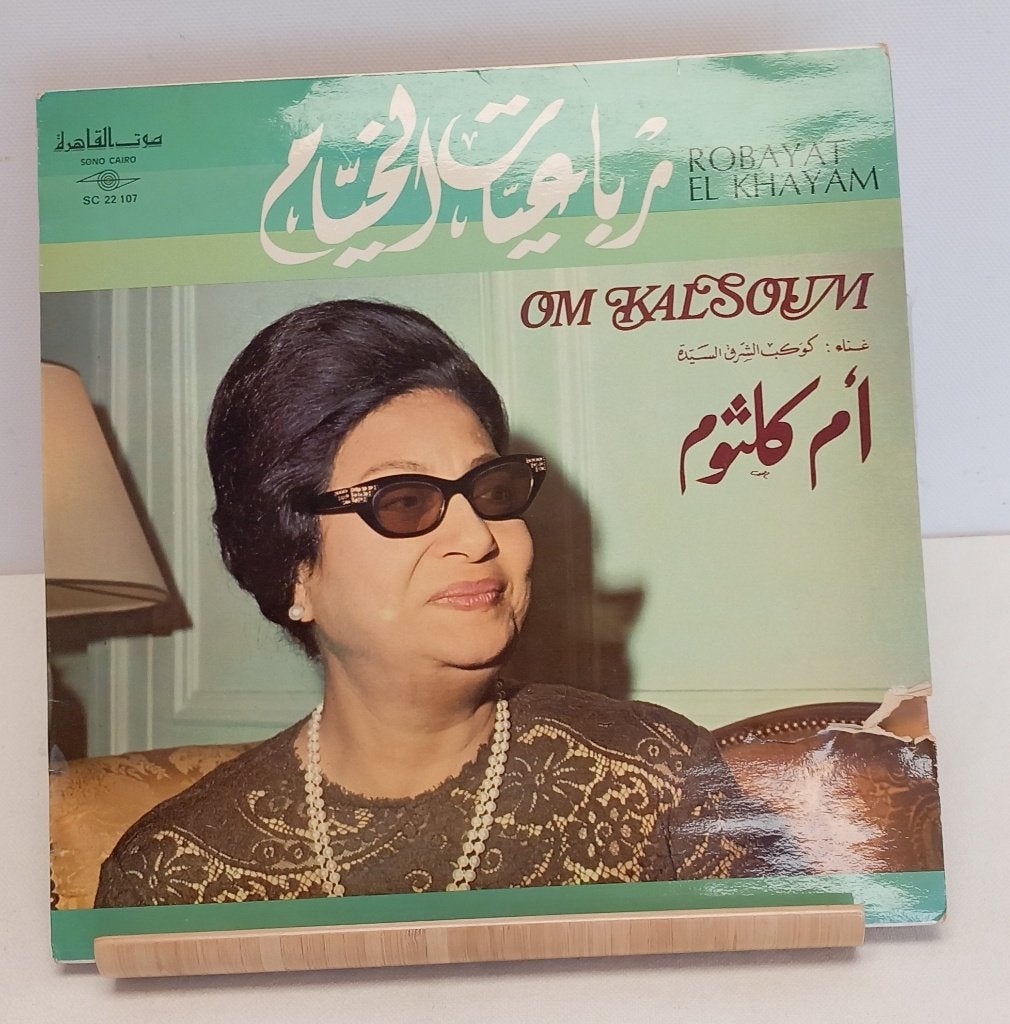Om Kalsoum Robayat El Khayam Live-recording, in 1950, Gebruikt, Ophalen of Verzenden, 12 inch, 1980 - 1989