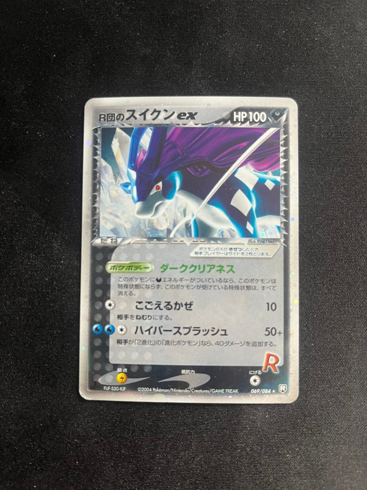 Suicune ex rocket strikes back good first edition pokemon, Ophalen of Verzenden, Zo goed als nieuw
