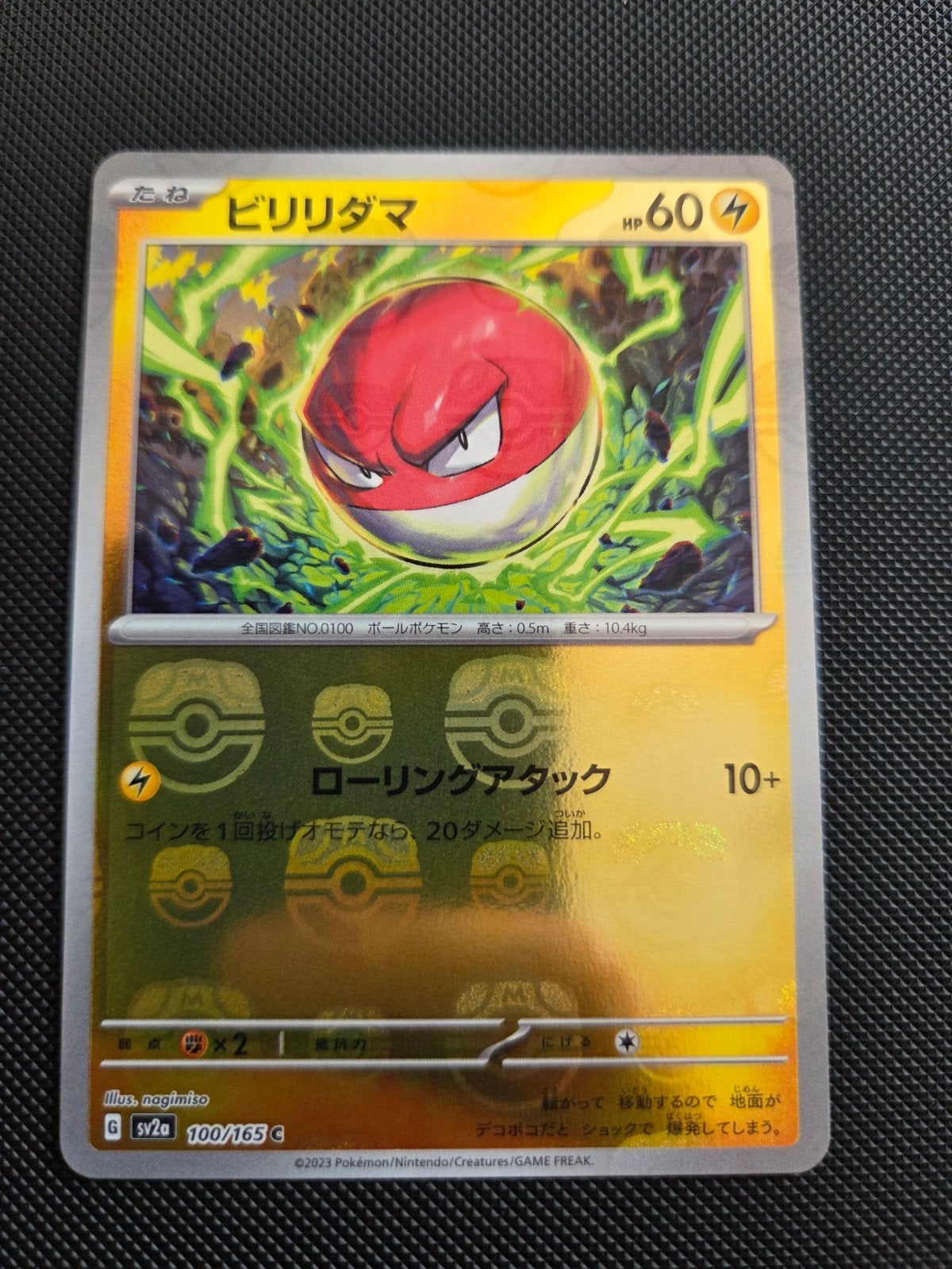 Reverse Voltorb (ビリリダマ) masterball, Verzenden, Zo goed als nieuw, Losse kaart