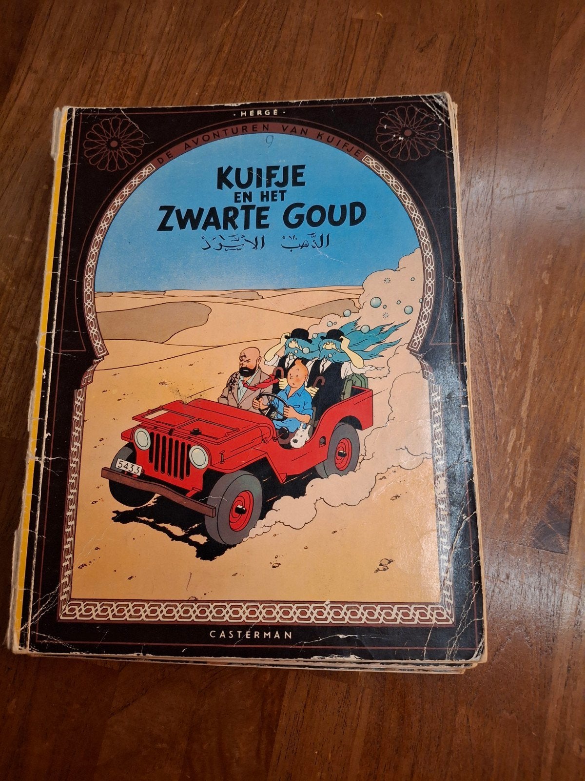 Kuifje en het Zwarte Goud - Hergé (Casterman), Eén stripboek, Ophalen of Verzenden, Gelezen, Hergé