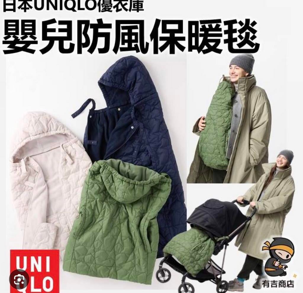 UNIQLO Baby Windproof Quilted Carrier Blanket – Beige, Ophalen of Verzenden, Zo goed als nieuw