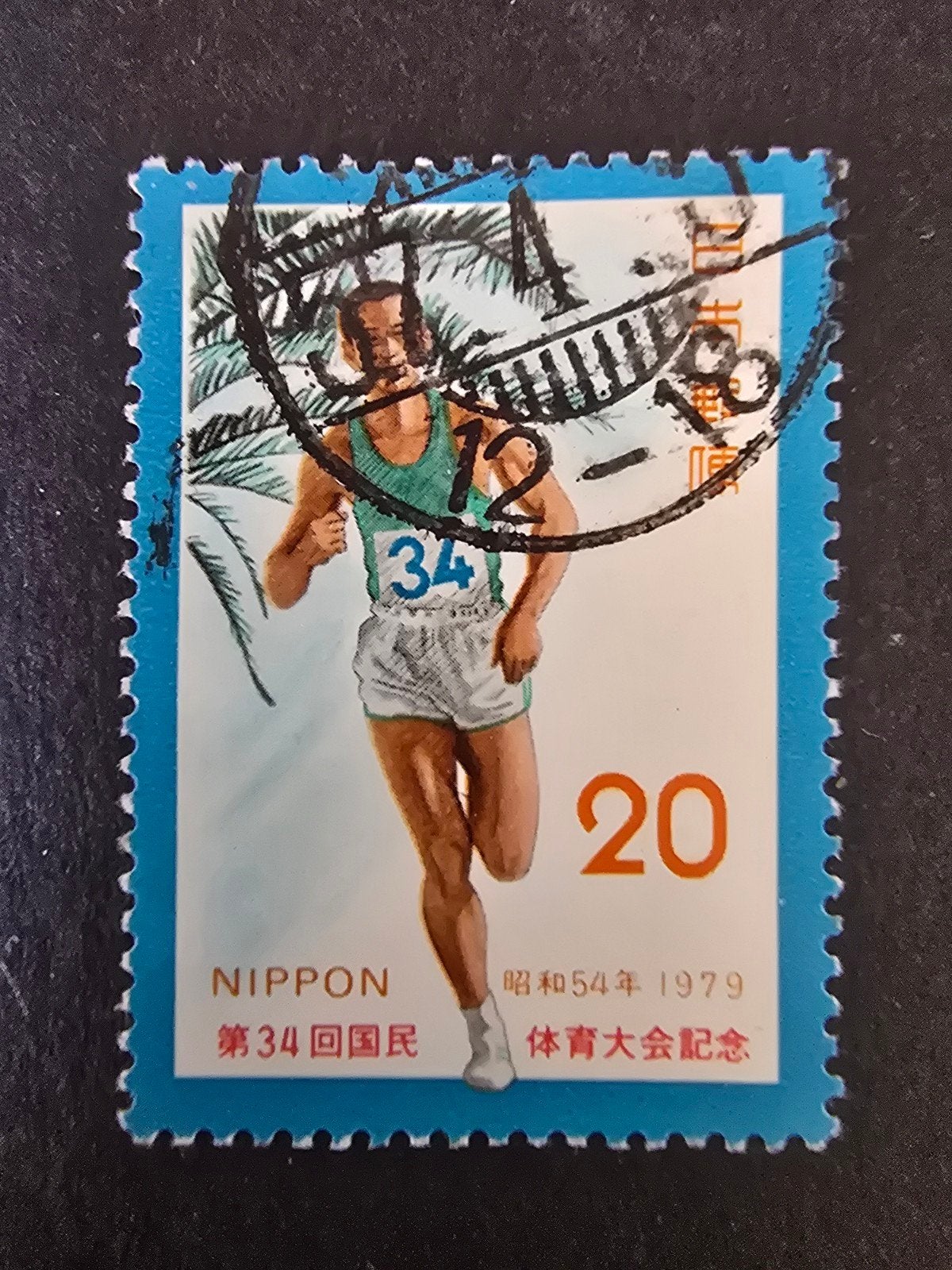 Japan 1979 1407, Ophalen of Verzenden, Gestempeld, Oost-Azië