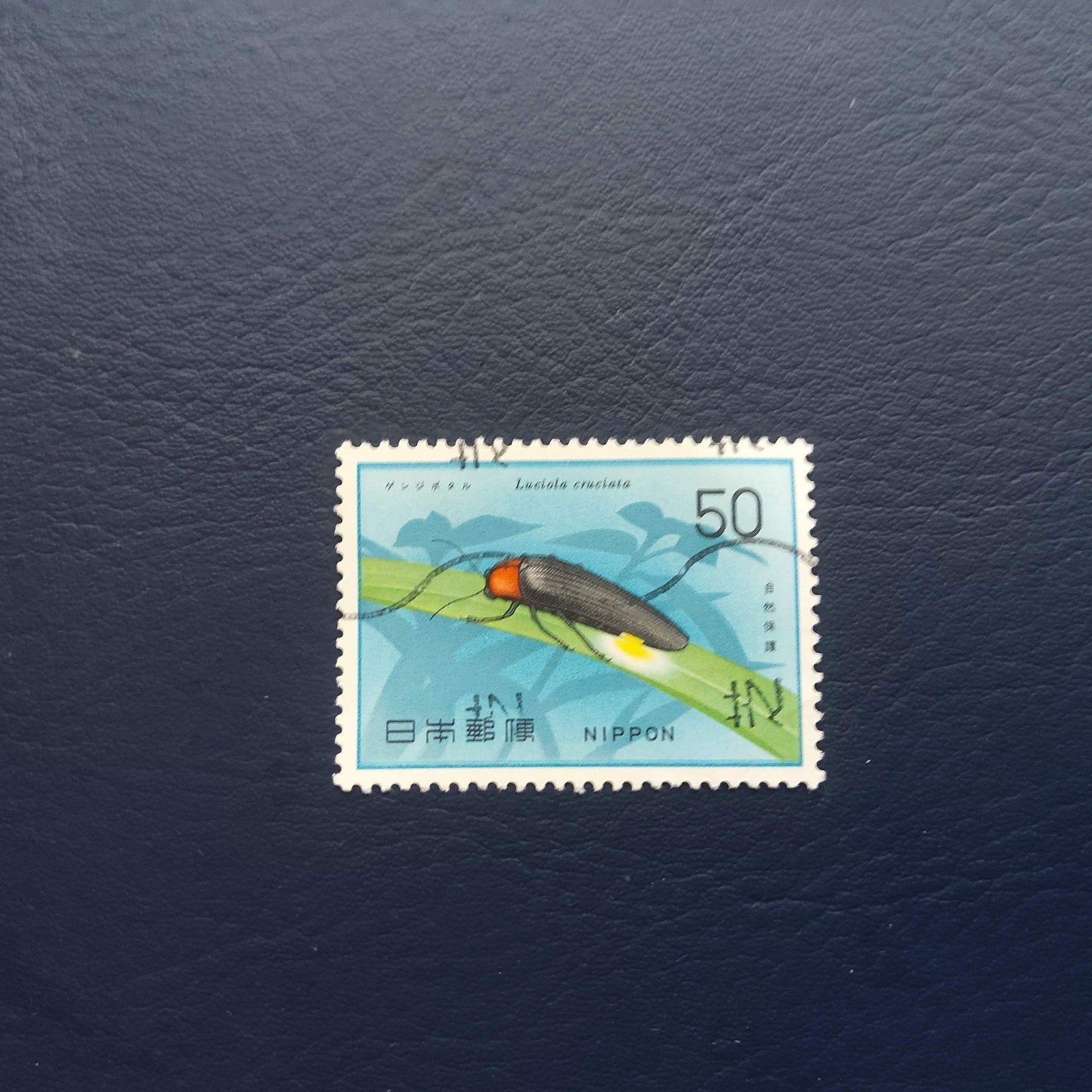 Japanse postzegel - Lucicola cruciata (Glimworm), Ophalen of Verzenden, Gestempeld, Oost-Azië