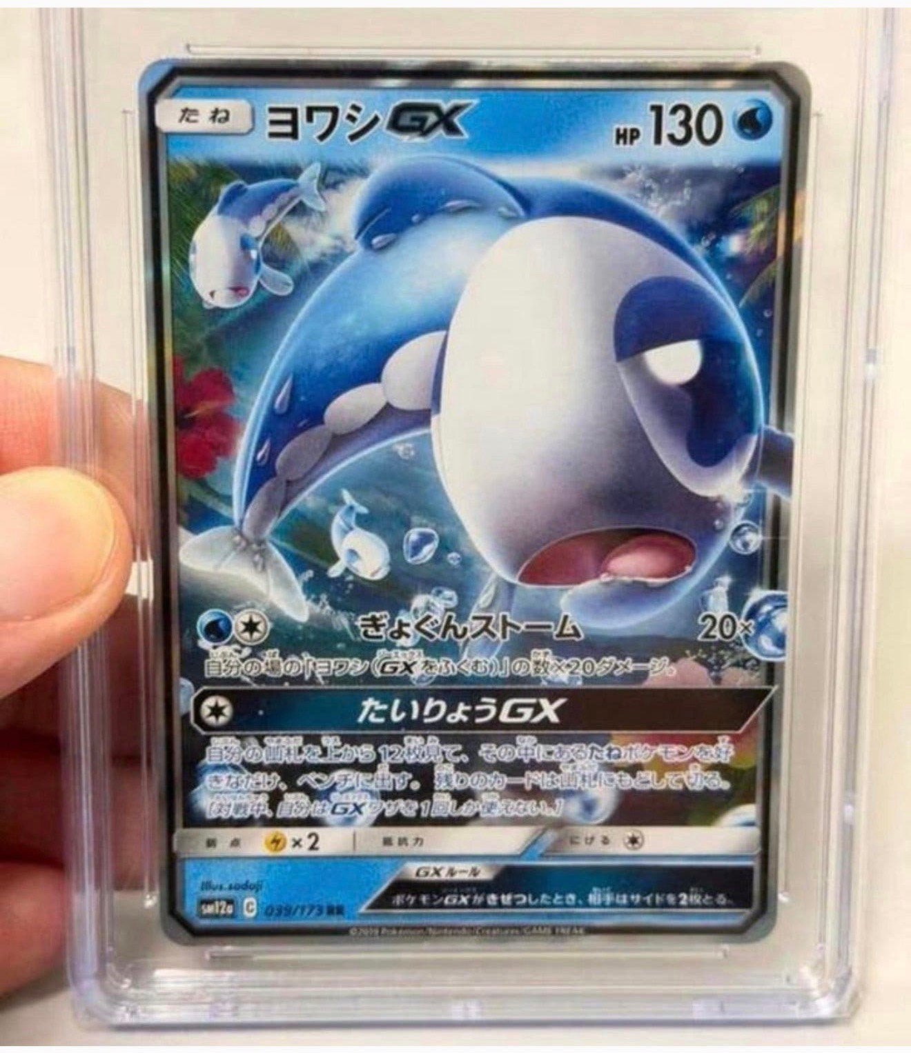 Wishiwashi GX pokemon 2019 Tag Team GX Tag All Stars 039/173, Ophalen of Verzenden, Nieuw, Losse kaart, Foil