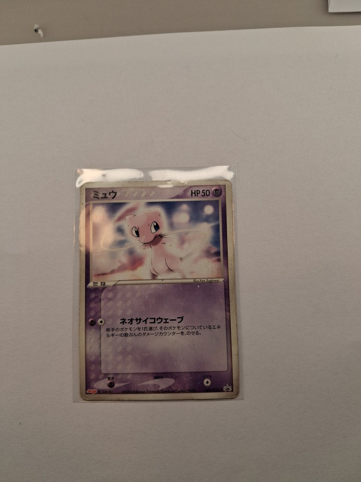 mew promo japanse promo pokémon, Ophalen of Verzenden