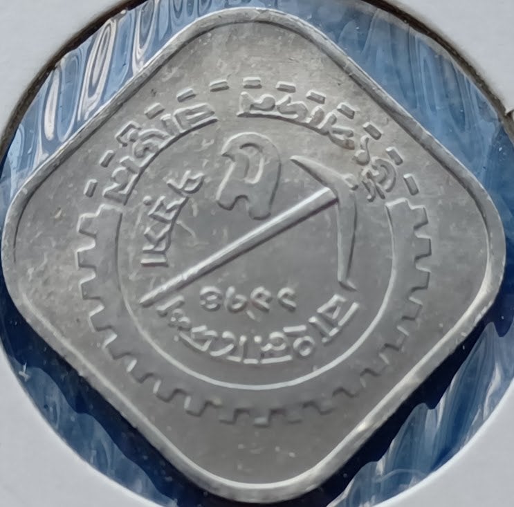 Bangladesh 5 Poisha - 1975, Verzenden, Zuid-Azië, Losse munt