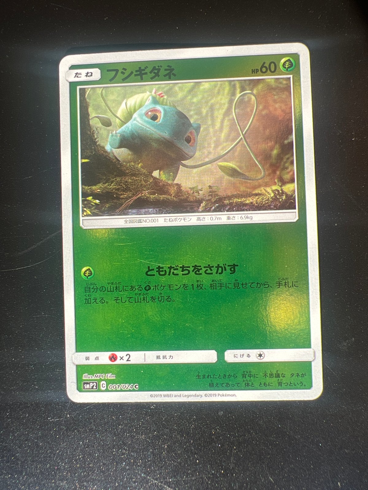 Pokémon Kaart: Bulbasaur (Fushigidane) - Detective Pikachu, Ophalen of Verzenden, Zo goed als nieuw, Losse kaart