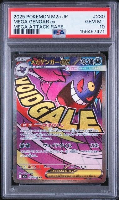Mega Gengar ex (m2a 230) - PSA 10 - Japans, Ophalen of Verzenden, Nieuw, Losse kaart