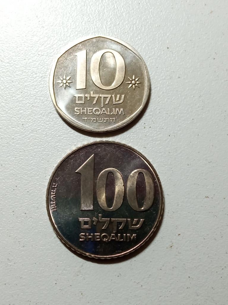 Israel 10 en 100 sheqalim., Ophalen of Verzenden, Midden-Oosten, Setje