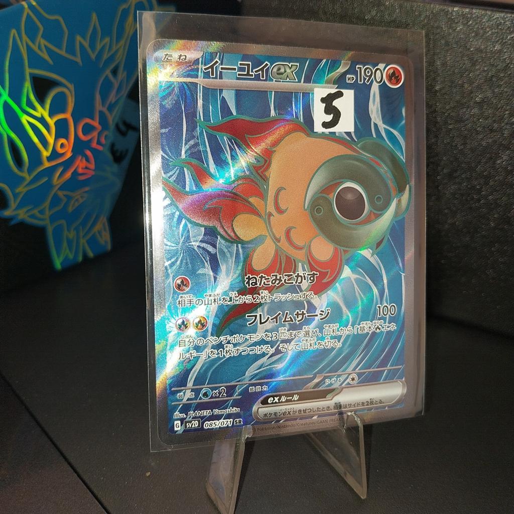 Chi-Yu ex SR (Super Rare) - Japanse Clay Burst, Ophalen of Verzenden, Zo goed als nieuw, Losse kaart, Foil