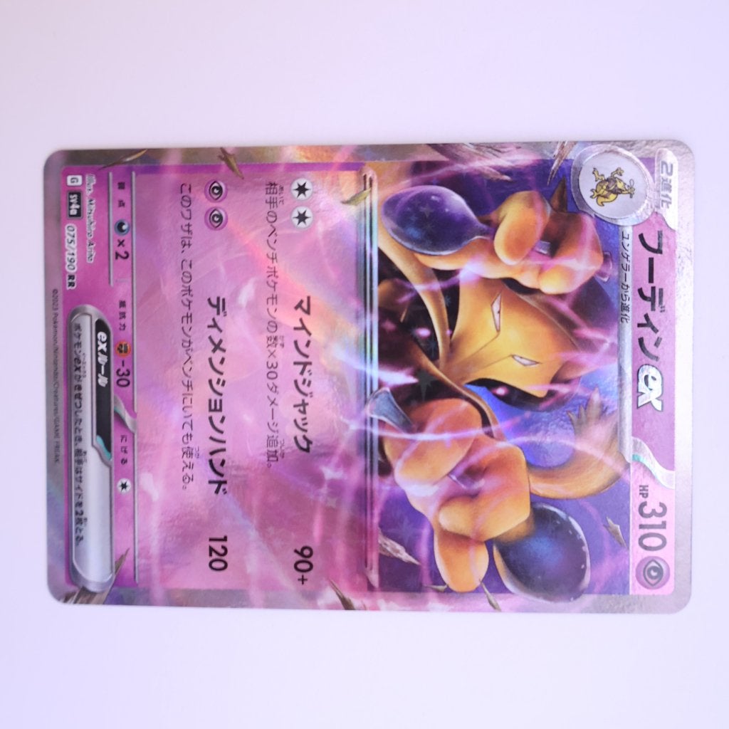Pokémon Alakazam ex SV4A 075/190 Japans, Ophalen of Verzenden, Zo goed als nieuw, Losse kaart