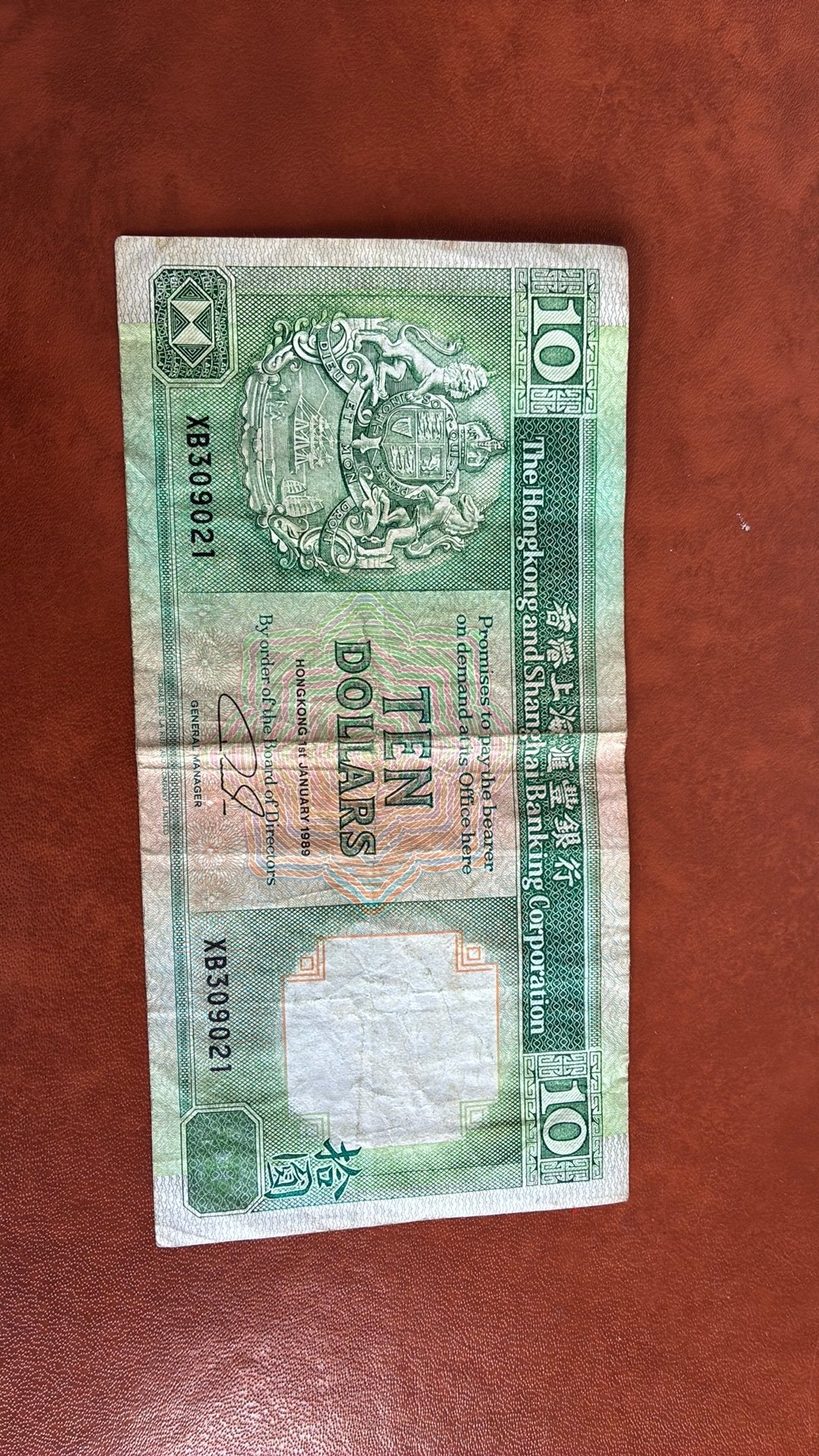Hong kong 10 dollars 1989, Postzegels en Munten, Ophalen of Verzenden, Zuidoost-Azië