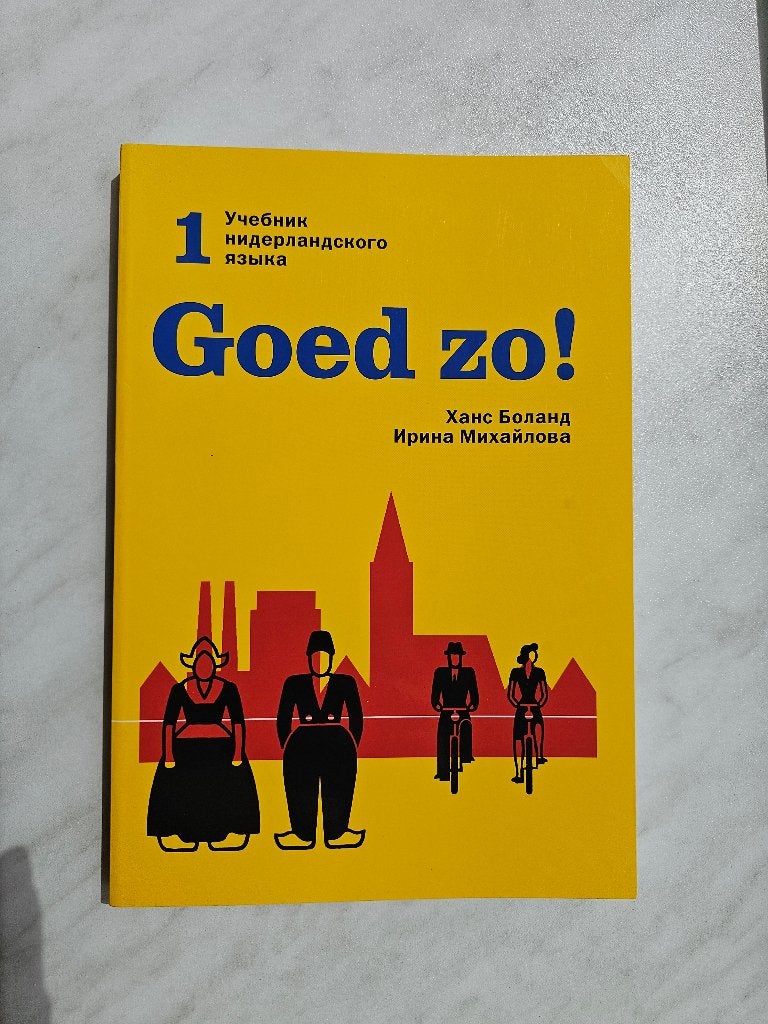 Goed zo! 1 (Russisch Leerboek Voor De Nederlandse Taal), Boeken, Studieboeken en Cursussen, Ophalen of Verzenden, Alpha, Zo goed als nieuw