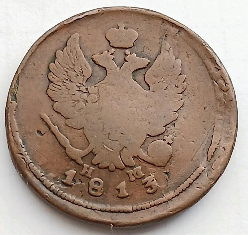 2 Kopek 1813 Rusland Oude Antieke Munt Alexander I, Ophalen of Verzenden, Rusland