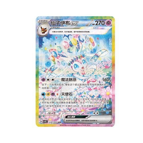 Terastal Gathering Eevee & Friends Gift Box Pokémon TCG, Ophalen of Verzenden, Nieuw, Overige typen