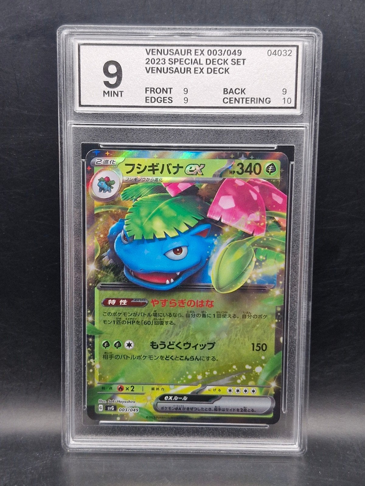Venusaur ex 2023 special deck set jp #3 woetoe Grading 9, Verzenden, Zo goed als nieuw, Losse kaart