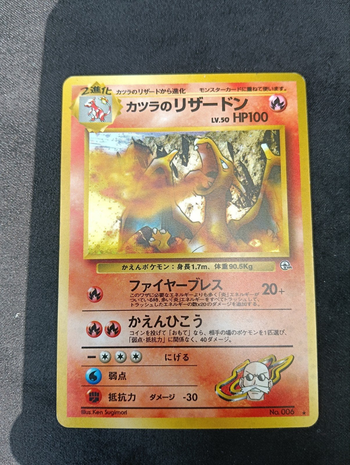 Pokémon - Charizard Holo (Japanese) Vintage, Ophalen of Verzenden