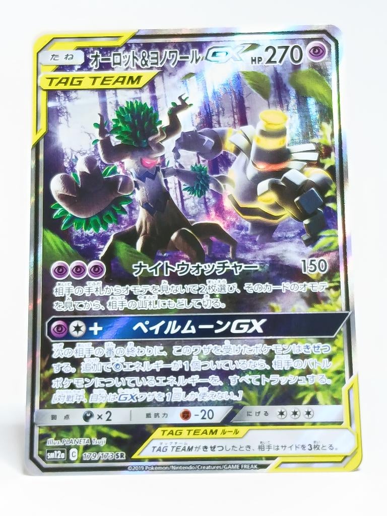 Pokémon - SM12a - Trevenant & Dusknoir - 179/173, Verzenden, Zo goed als nieuw, Losse kaart, Foil