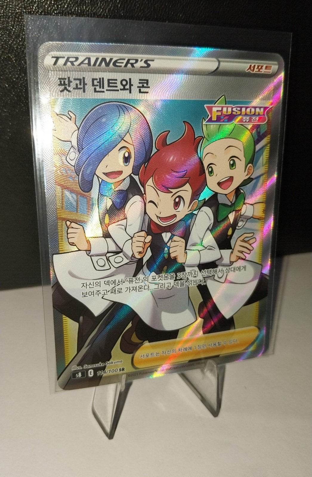 Chili & Cilan & Cress Full Art Trainer Kaart (Koreaans), Ophalen of Verzenden, Pokemon, Pokemon, Pokemon