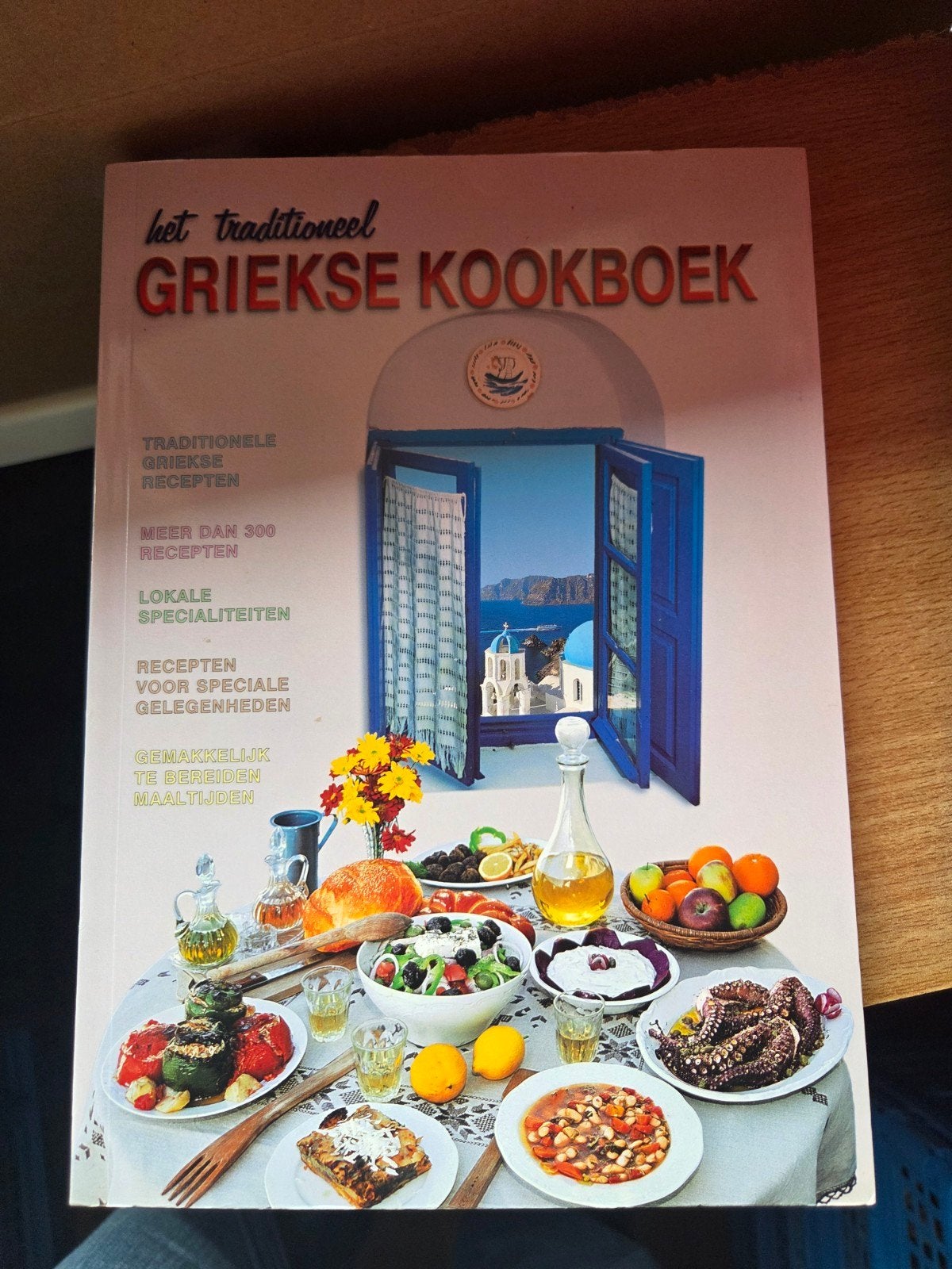 Het Traditioneel Griekse Kookboek - Meer dan 300 Recepten, Ophalen of Verzenden, Europa, Hoofdgerechten, Onbekend