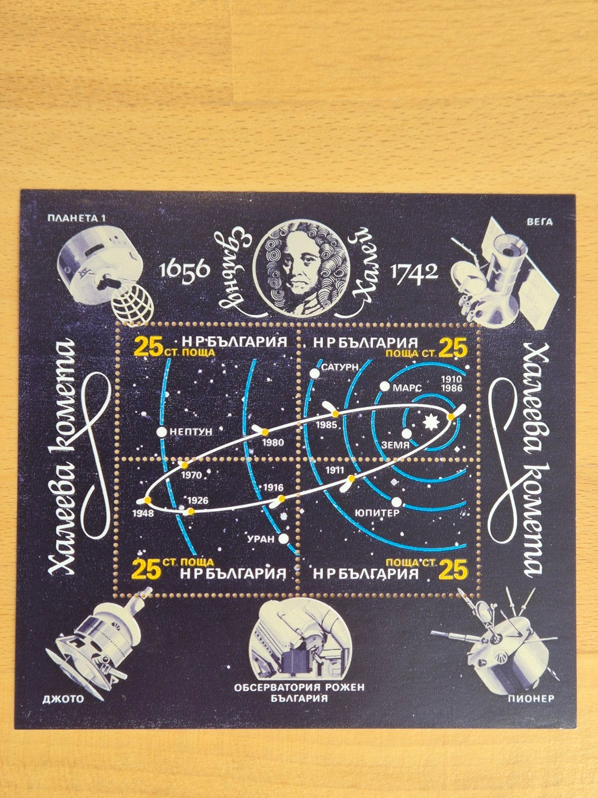 Bulgarije 1986 ruimtevaart, Ophalen of Verzenden, Bulgarije, Postfris