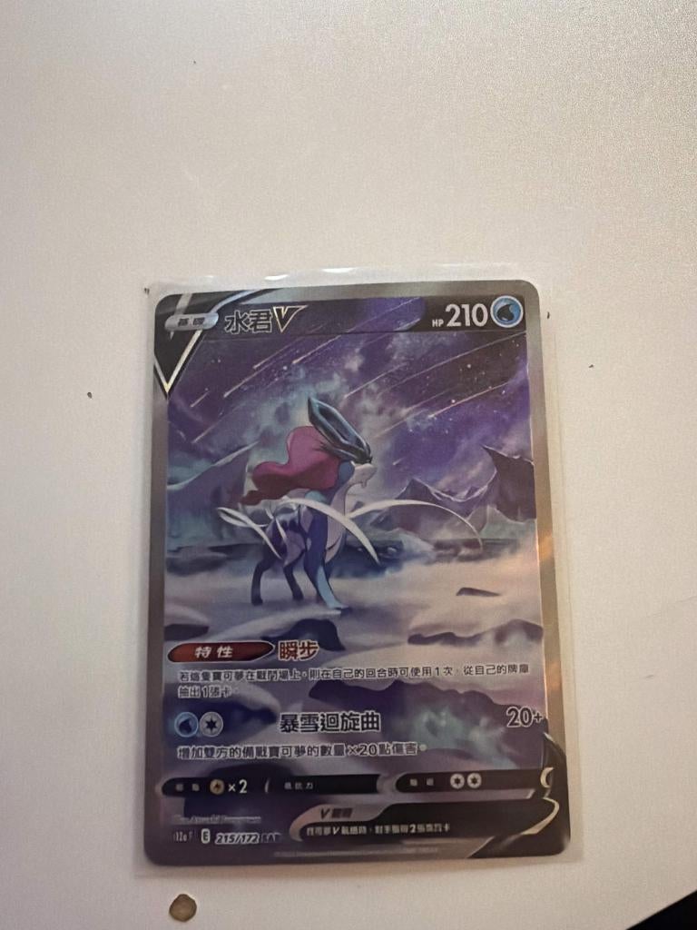 Suicine V Chinese Pokemon card, Ophalen, Zo goed als nieuw, Losse kaart