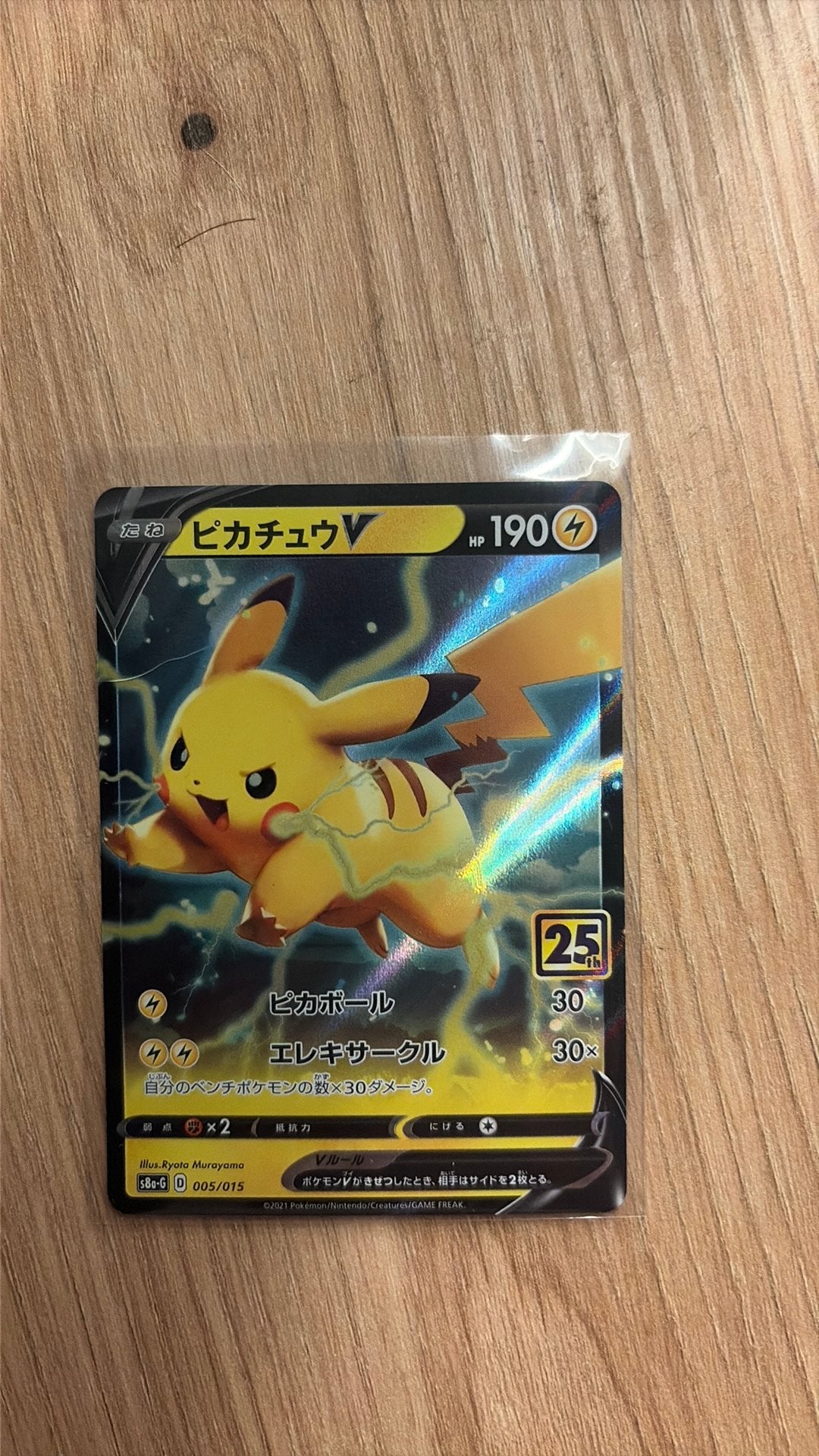 Pikachu V #5 Pokemon Japanese 25th Anniversary Golden Box, Ophalen of Verzenden, Zo goed als nieuw