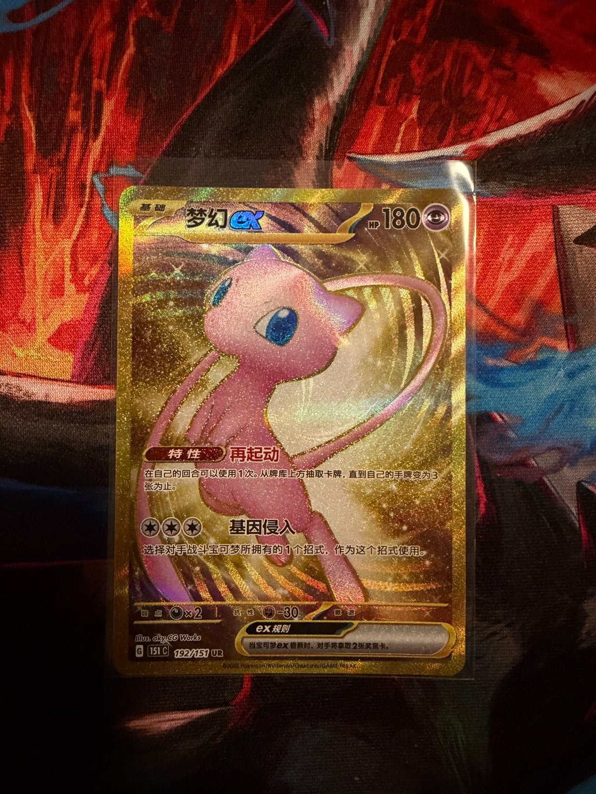 Pokemon Golden Mew EX 192/151, Hobby en Vrije tijd, Verzamelkaartspellen | Pokémon, Ophalen of Verzenden, Zo goed als nieuw