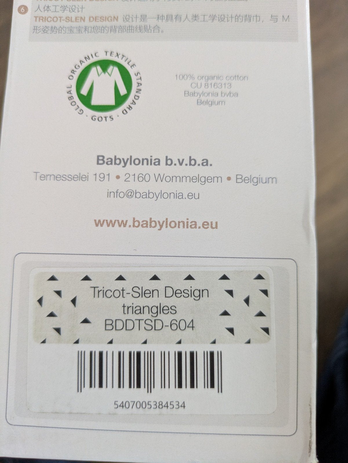 Babylonia Tricot-Slen Design Draagdoek - Nieuw!, Overige merken, Draagdoek, Nieuw, Ophalen of Verzenden