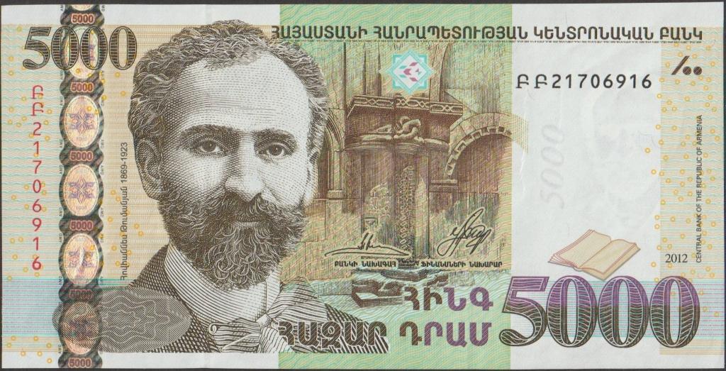 Armenië 5000 dram 2012 aUNC p.56 (# 306), Verzenden, Zuidoost-Azië, Los biljet