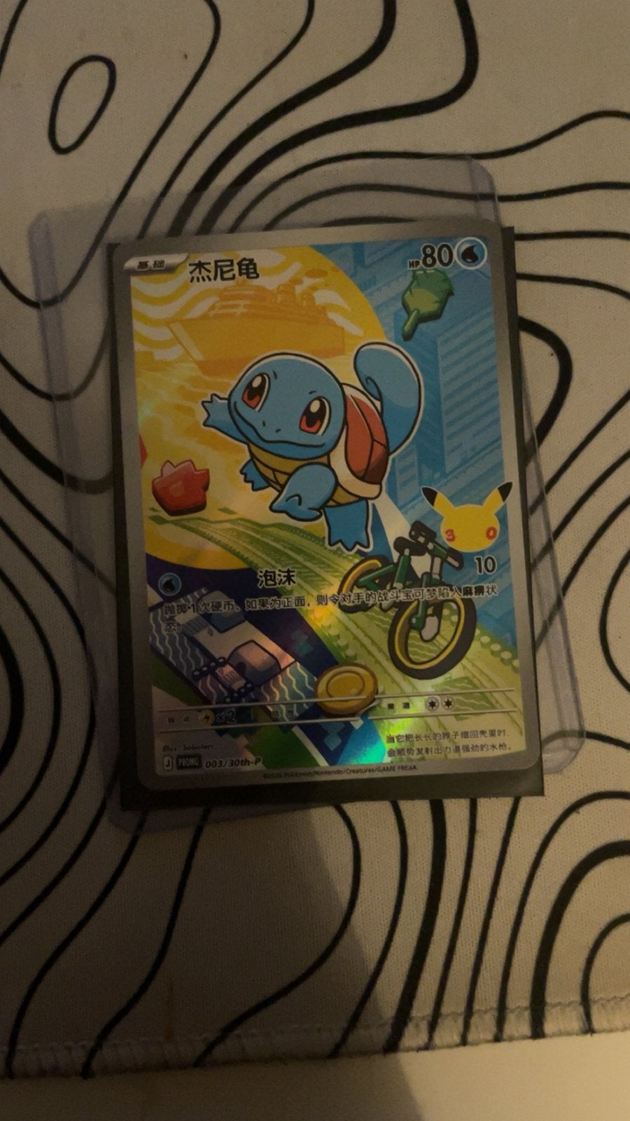 Squirtle 003/30th-P pokemon kaart promo, Ophalen of Verzenden, Nieuw, Losse kaart, Foil