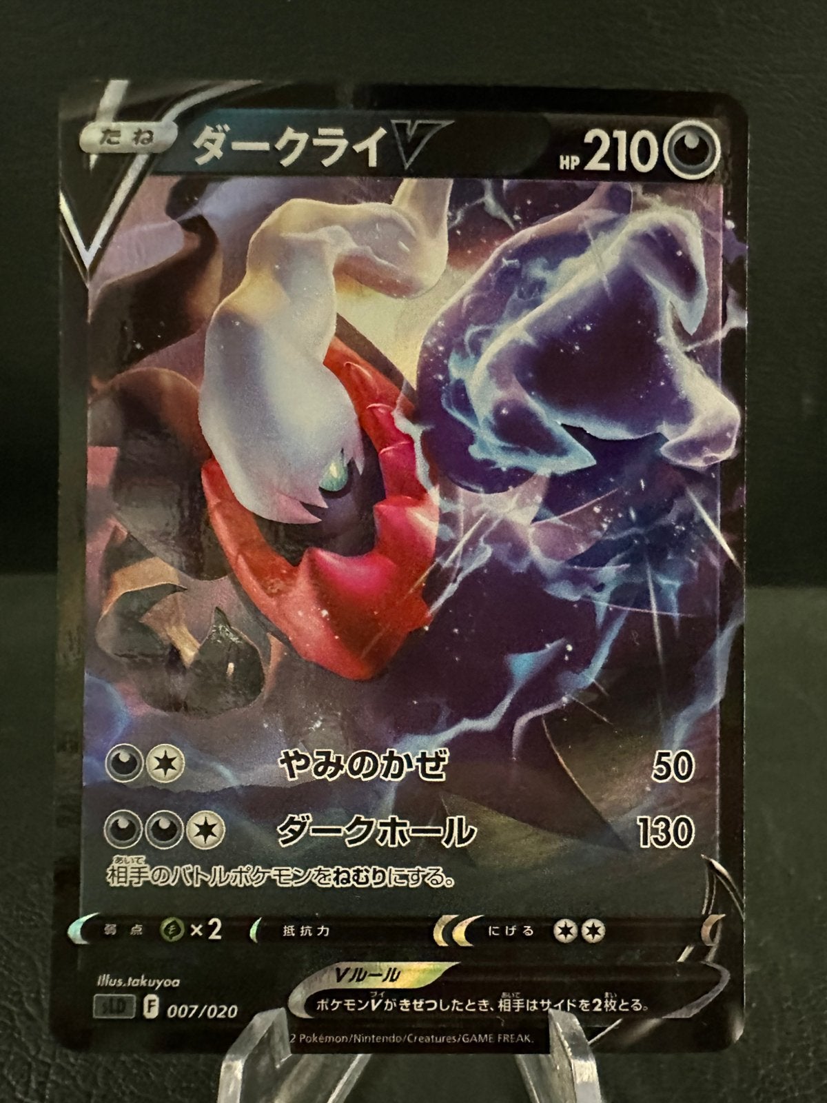 Pokemon darkrai starter darkrai v 007/020, Ophalen of Verzenden, Zo goed als nieuw