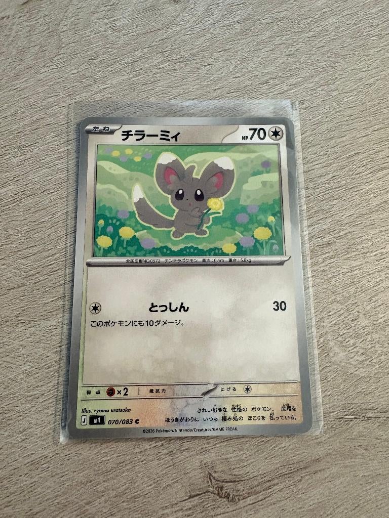 Minccino 070/083 Ninja Spinner - Japanse Pokémon Kaart, Ophalen of Verzenden, Nieuw, Losse kaart