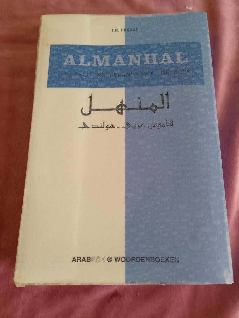 Almanhal Arabisch-Nederlands woordenboek, Boeken, Woordenboeken, Ophalen of Verzenden, Gelezen, Overige uitgevers