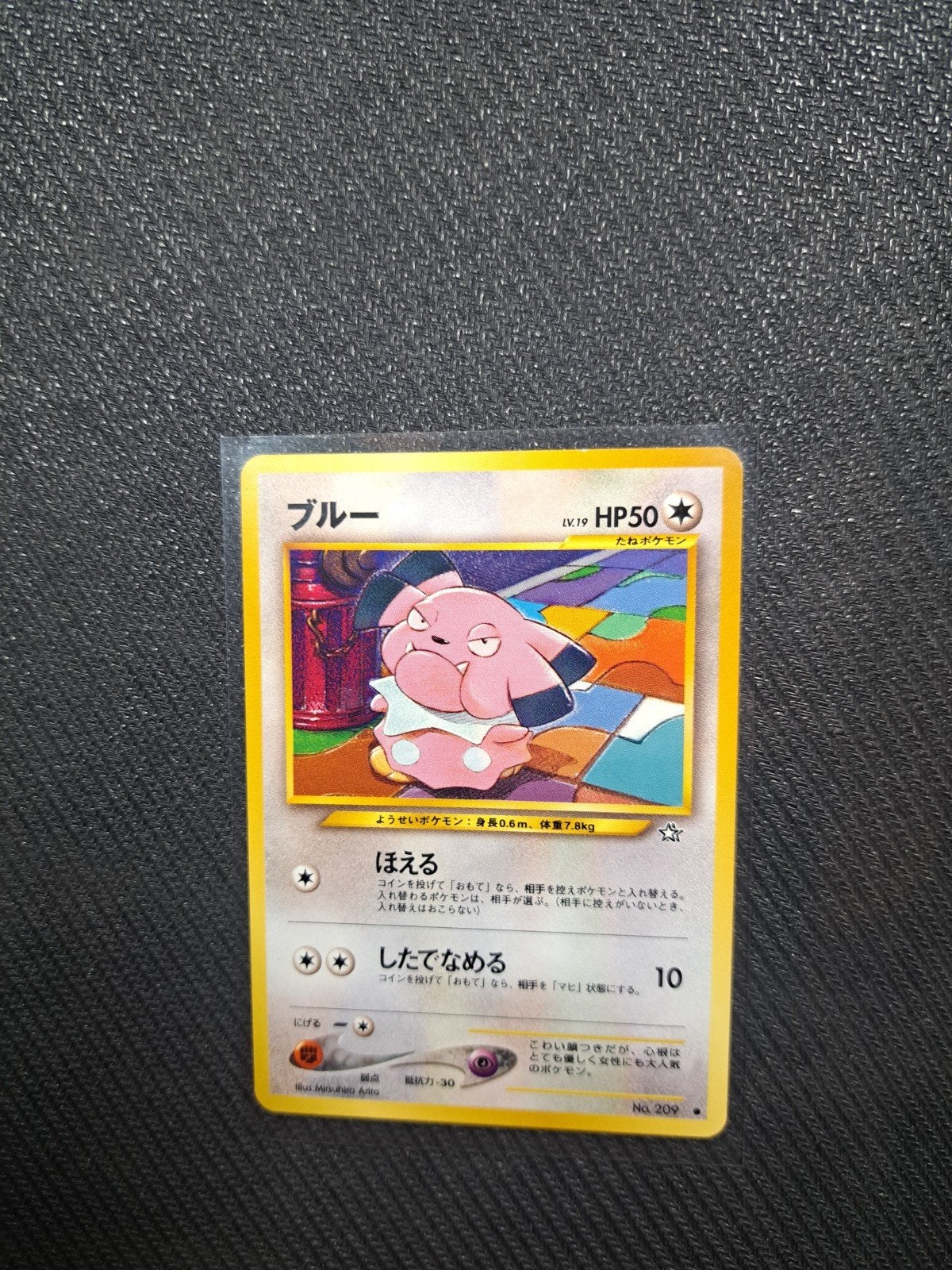 Japanse Pokémon kaart Snubbull no.209, Ophalen of Verzenden, Nieuw