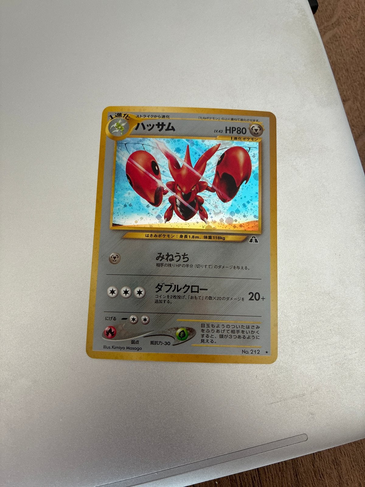 Scizor 212 Holo - Japanse Vintage, Ophalen, Gebruikt, Losse kaart, Foil