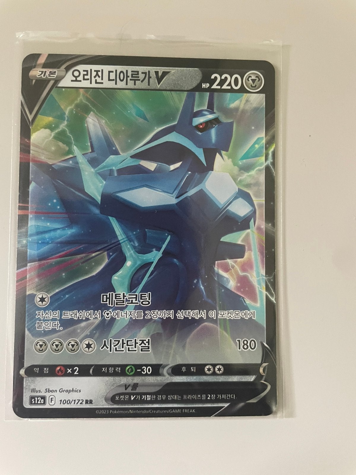 Origin Forme Dialga V, Ophalen of Verzenden, Zo goed als nieuw